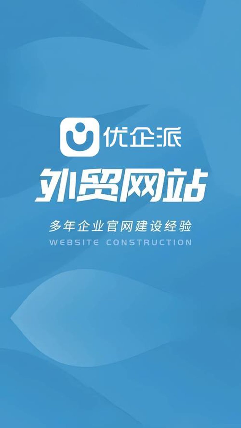 揭秘义乌网站建设的魅力